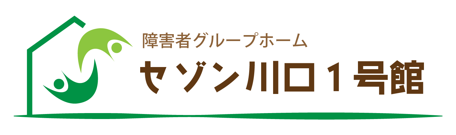 グループホーム セゾン川口
